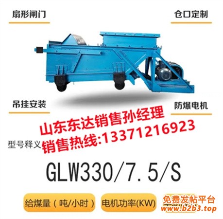 GLW3307.5S往复式给料机 矿山选煤厂用K3给煤机 (2)