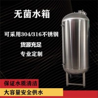 深圳市鸿谦水处理无菌水箱食品级无菌水箱生产厂家品质优良