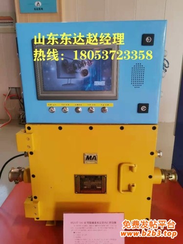 KXJ127（A）矿用隔爆兼本安型PLC控制器