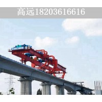 广东1200吨架桥机租赁公司 铁路架桥机的结构设计