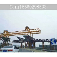 广东广州铁路架桥机出租厂家 架桥机安全要点的关键步骤