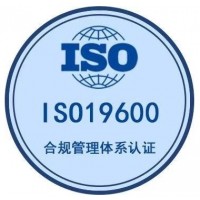 北京ISO三体系合规管理体系认证9001质量认证机构