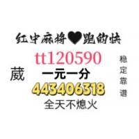 热搜榜广东红中麻将群2024已更新
