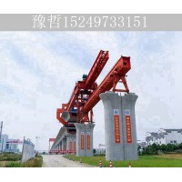 辽宁丹东架桥机工程承包公司 提供架桥机架设一般规定