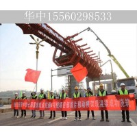 广西柳州移动模架公司 生产大型架桥设备