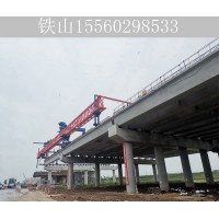 福建莆田铁路架桥机出租公司 施工铁路桥梁的机械设备