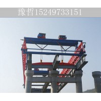 介绍架桥机架设的方案 广东广州架桥机租赁厂家