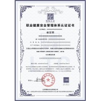 甘肃广汇联合ISO认证，甘肃省天水市ISO45001认证费用介绍