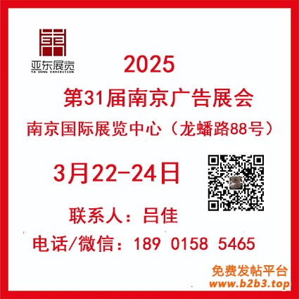 2025南京广告展会11(小）