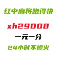 【2024好运】跑得快1块1分微信群