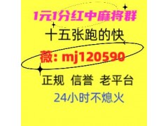 必看科普正规红中麻将群@2024已更新新浪微博