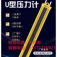 矿用U型压力计 U形压力计 0-5000 气体表压差压测量仪