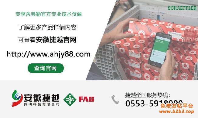 B2B联系方式