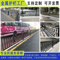 广州大马路锌钢隔离护栏 汕尾机非京式防护栏 汕头交通分流栏杆