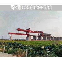 广东900吨架桥机出租公司 对各个机构进行维护和保养