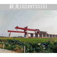 西藏900吨架桥机租赁厂家 架桥机组装完后的吊梁试验