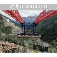 浙江宁波铁路架桥机公司 800吨架桥机出租