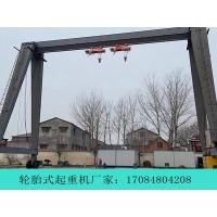 安徽淮北轮胎集装箱龙门吊厂家龙门吊满足质量标准