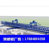 甘肃陇南架桥机出租公司桥机的移动机构