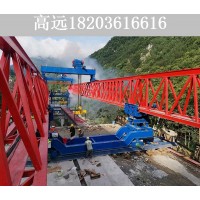 广东东莞400吨架桥机施工厂家 要遵守安全要求