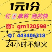 全网普及正规红中麻将跑的快群2024已更