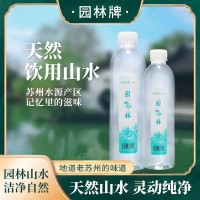 园林牌天然饮用水山水纯净地道苏州饮用水瓶装款