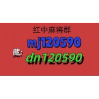 全网普及广东红中麻将跑的快群今日热榜