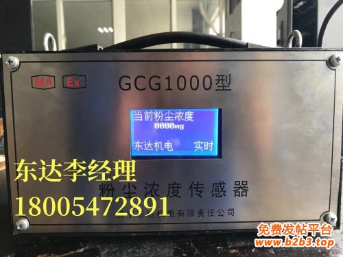 GCG1000粉尘浓度传感器 (2)_副本