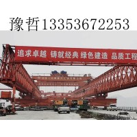 公路架桥机使用检查 广东珠海架桥机厂家
