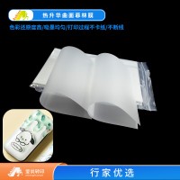 3D热转印韩国菲林膜A3键帽菲林膜 键帽菲林胶片手机壳数码菲林胶片 曲面3D键帽手机壳菲林膜