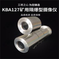 电子围栏用热成像摄像仪 KBA12J隔爆型报警摄像机