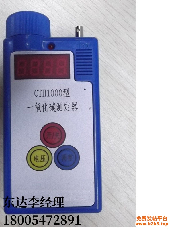 CTH1000一氧化碳检测仪4_副本