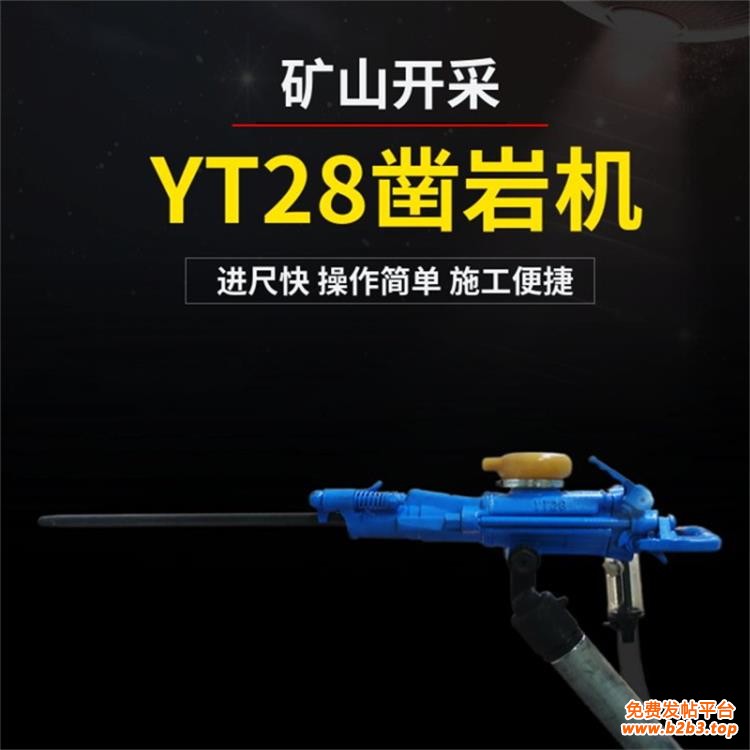 YT28凿岩机