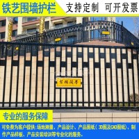 东莞中堂车站铁艺拼装护栏江门河道边烤漆围栏港口围墙防爬栏杆