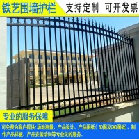 定制中山园林防爬网栏杆坦洲景区铁艺围墙围栏江门厂区中式护栏