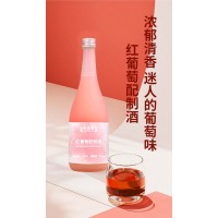 红葡萄配制酒代加工