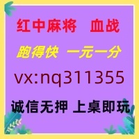 (今日推荐)一元一分红中麻将正在进行中