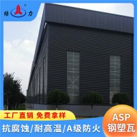 山东泰安TSP耐腐板 树脂彩钢瓦 防水性 塑钢复合板