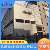 安徽蚌埠厂房防腐瓦 TSP复合板  抗载荷 覆膜金属瓦