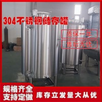 龙泉市鸿谦不锈钢饮料储存罐不锈钢红酒储存罐家用商用质量为生