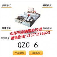 QZC系列单道阻车器气动 抱轨式防溜车装置 600轨距900轨距