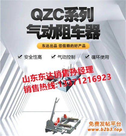 QZC系列单道阻车器气动 抱轨式防溜车装置 600轨距900轨距 (2)