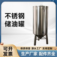 启东市鸿谦食用油储存罐不锈钢储油罐厂家供应不同型号