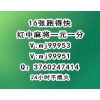 全网热搜榜」24小时红中麻将微信群@2024已更新（今日/知乎）