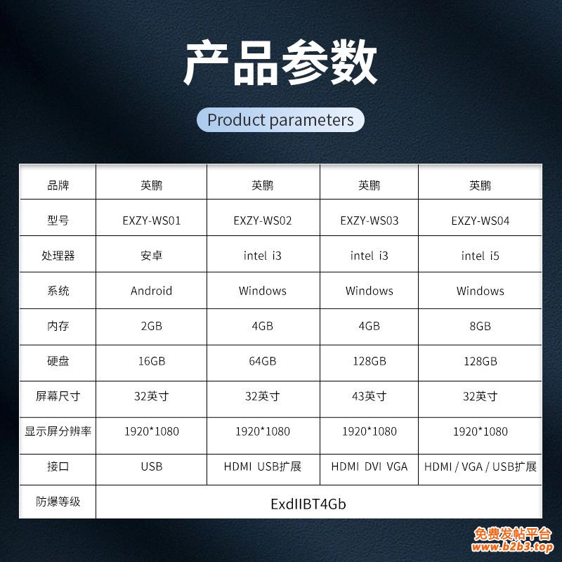 参数-卧式_800<em></em>x800