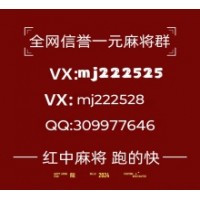 （今日财金）红中麻将群24小时不熄火（全面/升级）