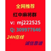 内幕消息24小时一元一分红中跑得快群小红书