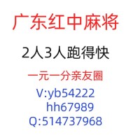 上下分跑得快，广东红中麻将一元一分「全网热搜榜」