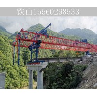 湖南常德900吨铁路架桥机租赁施工承包的价格