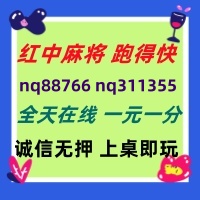 (还原经典)一元一分红中麻将亲友圈加入